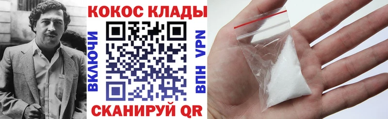 КОКАИН 97%  закладки  Циолковский 