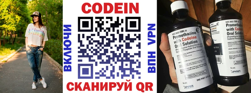 наркошоп  Циолковский  Codein Purple Drank 