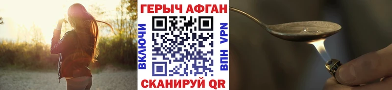 купить   Циолковский  ГЕРОИН Афган 