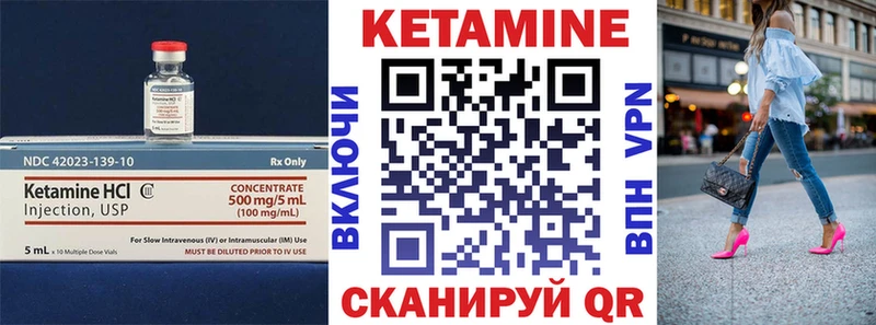 Кетамин ketamine  Циолковский 